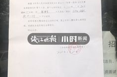 小时新闻接到读者爆料,小时新闻惊现惊人事件